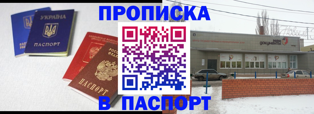 пропишу в квартире в Костромской области