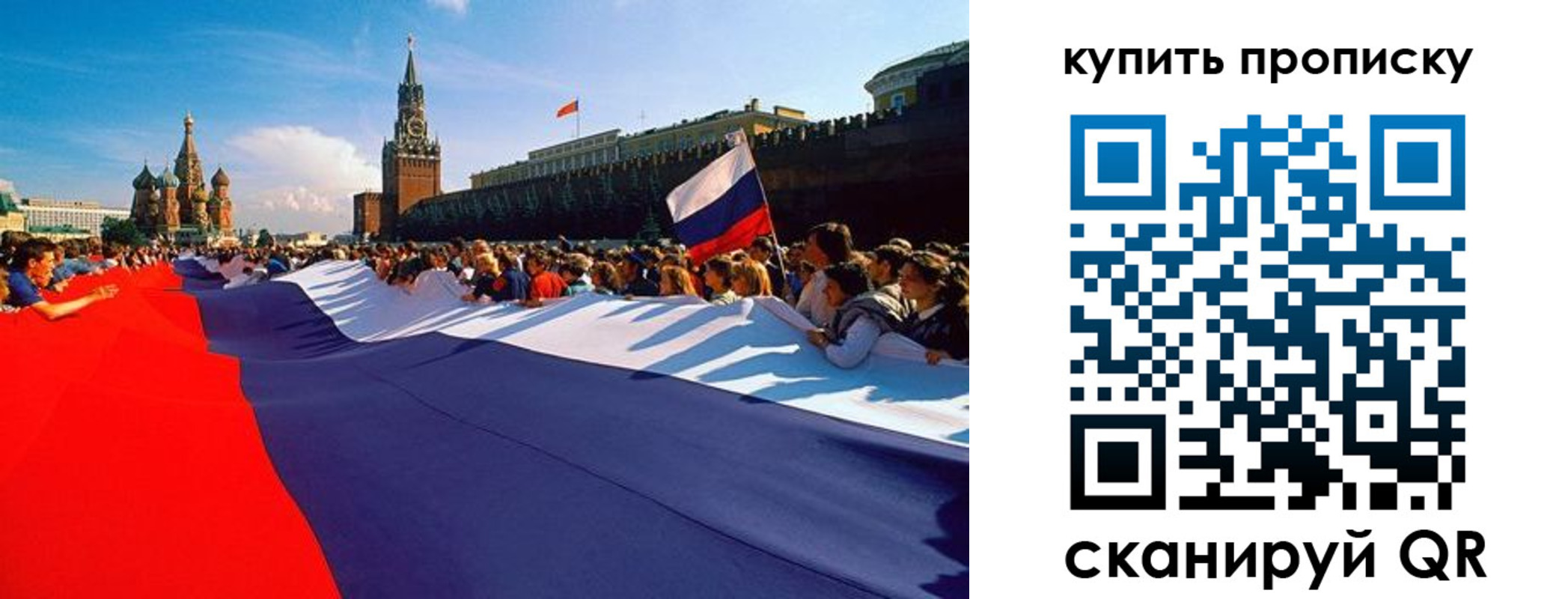 прописка штамп в Костромской области